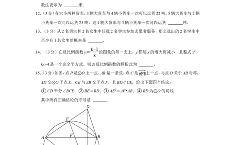 2022年湖北省仙桃市、潜江市、天门市、江汉油田中考数学试卷_中考复习资料_语数英物化_2数学中考复习_2025中考复习资料_中考真题（近三年）_2022年全国中考数学150份