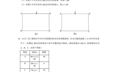 2022年湖北省仙桃市、潜江市、天门市、江汉油田中考数学试卷_中考复习资料_语数英物化_2数学中考复习_2025中考复习资料_中考真题（近三年）_2022年全国中考数学150份