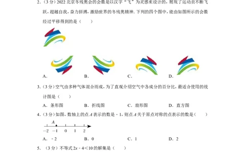 2022年广西北部湾经济区中考数学试卷_中考复习资料_语数英物化_2数学中考复习_2025中考复习资料_中考真题（近三年）_2022年全国中考数学150份