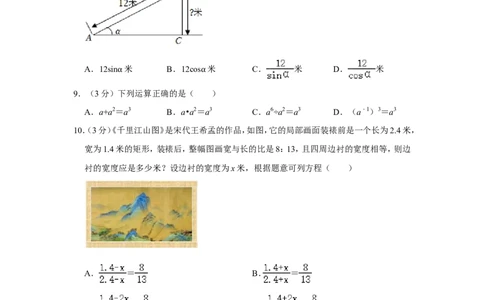 2022年广西北部湾经济区中考数学试卷_中考复习资料_语数英物化_2数学中考复习_2025中考复习资料_中考真题（近三年）_2022年全国中考数学150份