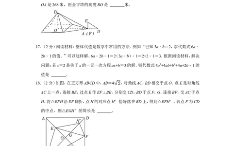 2022年广西北部湾经济区中考数学试卷_中考复习资料_语数英物化_2数学中考复习_2025中考复习资料_中考真题（近三年）_2022年全国中考数学150份