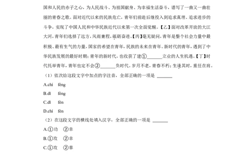 2022年湖南省岳阳市中考语文试卷_中考复习资料_语数英物化_1语文中考复习_2025年中考资料_中考真题（近三年）_2022年中考语文试卷130份