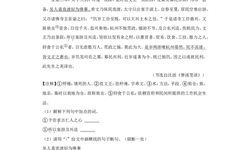 2022年湖南省岳阳市中考语文试卷_中考复习资料_语数英物化_1语文中考复习_2025年中考资料_中考真题（近三年）_2022年中考语文试卷130份