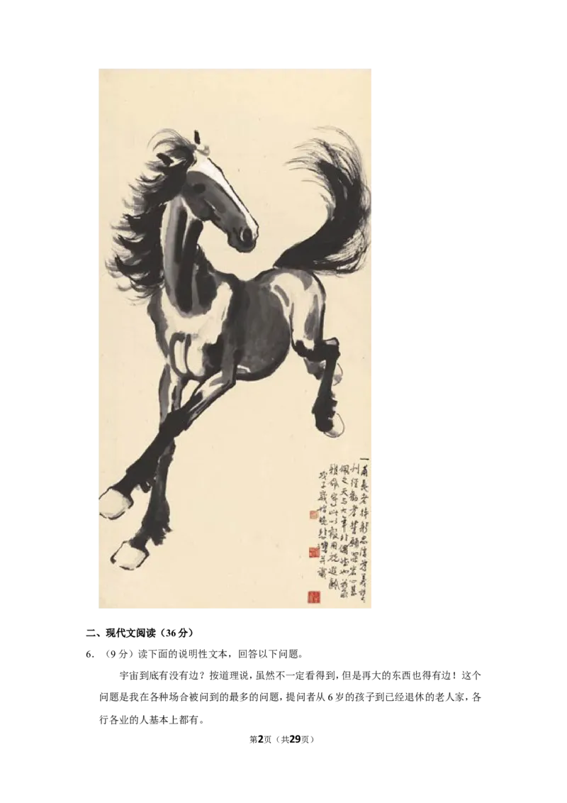 2022年四川省宜宾市中考语文试卷_中考复习资料_语数英物化_1语文中考复习_2025年中考资料_中考真题（近三年）_2022年中考语文试卷130份