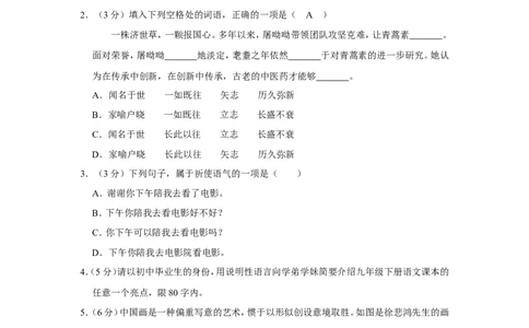 2022年四川省宜宾市中考语文试卷_中考复习资料_语数英物化_1语文中考复习_2025年中考资料_中考真题（近三年）_2022年中考语文试卷130份