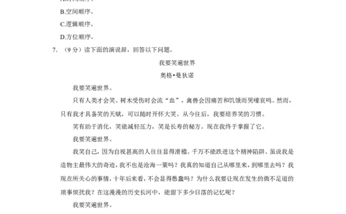 2022年四川省宜宾市中考语文试卷_中考复习资料_语数英物化_1语文中考复习_2025年中考资料_中考真题（近三年）_2022年中考语文试卷130份