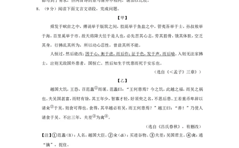 2022年湖南省张家界市中考语文试卷_中考复习资料_语数英物化_1语文中考复习_2025年中考资料_中考真题（近三年）_2022年中考语文试卷130份