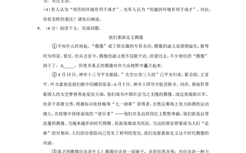 2022年湖南省张家界市中考语文试卷_中考复习资料_语数英物化_1语文中考复习_2025年中考资料_中考真题（近三年）_2022年中考语文试卷130份