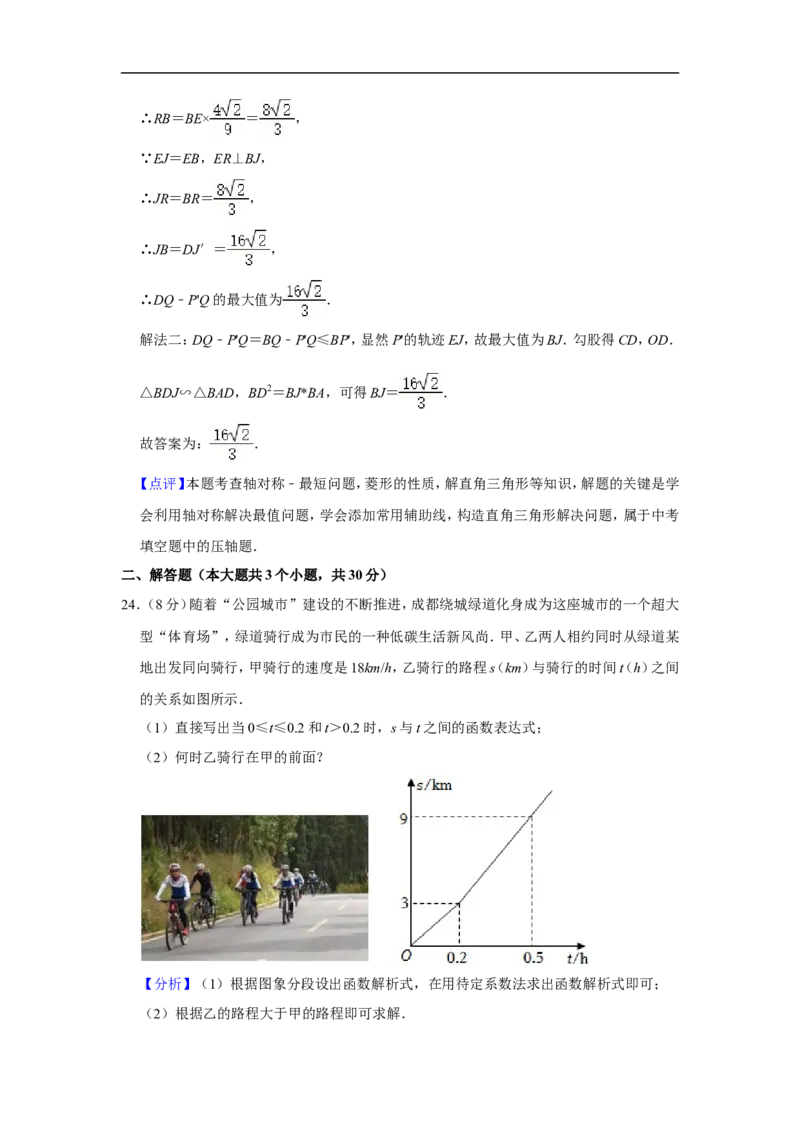 2022年四川省成都市中考数学试卷_中考复习资料_语数英物化_2数学中考复习_2025中考复习资料_中考真题（近三年）_2022年全国中考数学150份