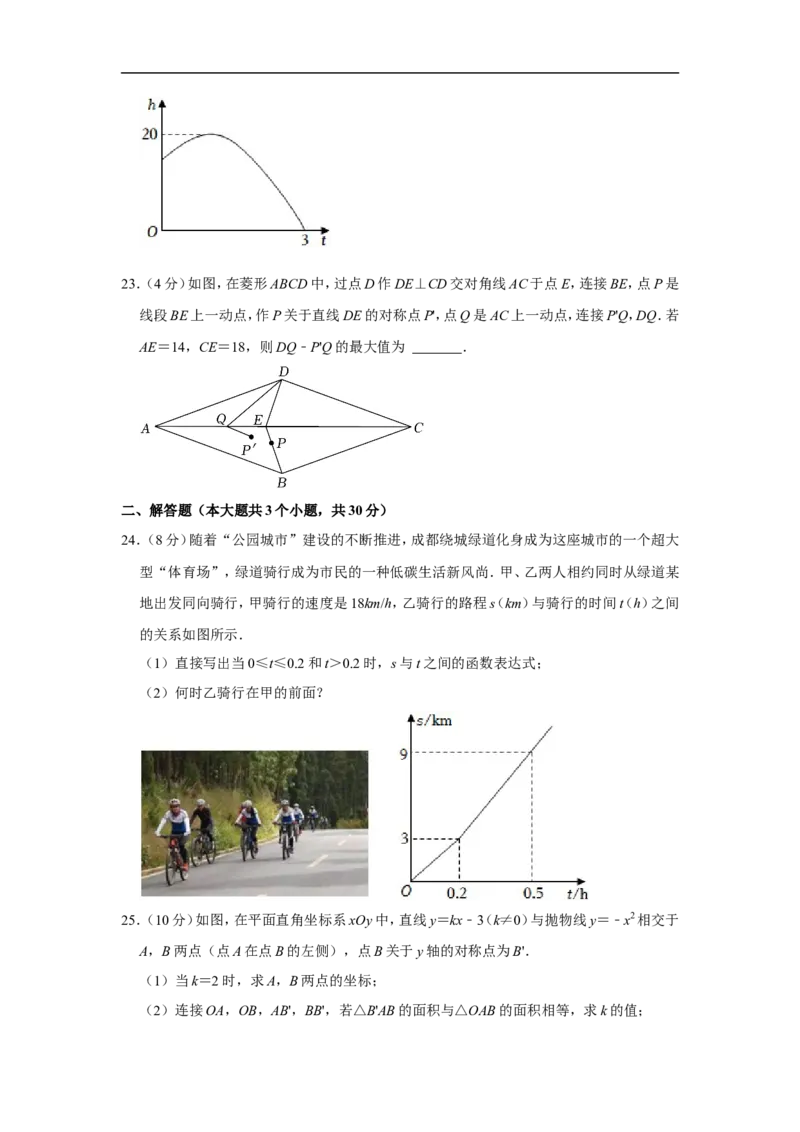 2022年四川省成都市中考数学试卷_中考复习资料_语数英物化_2数学中考复习_2025中考复习资料_中考真题（近三年）_2022年全国中考数学150份