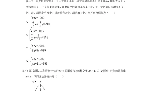 2022年四川省成都市中考数学试卷_中考复习资料_语数英物化_2数学中考复习_2025中考复习资料_中考真题（近三年）_2022年全国中考数学150份