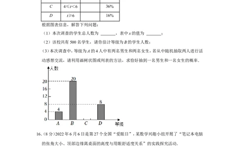 2022年四川省成都市中考数学试卷_中考复习资料_语数英物化_2数学中考复习_2025中考复习资料_中考真题（近三年）_2022年全国中考数学150份