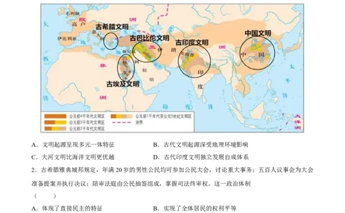 试卷甘肃西北师范大学附属中学2025&mdash;2026学年高一下学期第一次月考历史试题_2026年04月高一试卷_260413甘肃省西北师范大学附属中学2025-2026学年高一下学期第一次月考（全科）