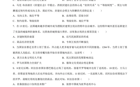 试卷甘肃西北师范大学附属中学2025&mdash;2026学年高一下学期第一次月考历史试题_2026年04月高一试卷_260413甘肃省西北师范大学附属中学2025-2026学年高一下学期第一次月考（全科）