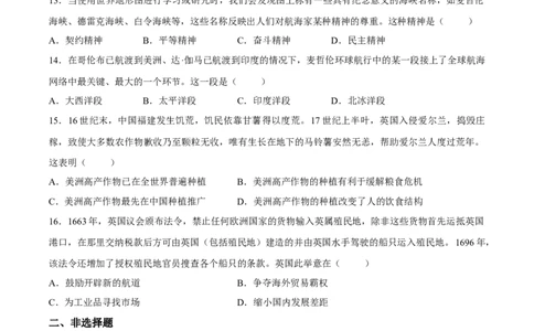 试卷甘肃西北师范大学附属中学2025&mdash;2026学年高一下学期第一次月考历史试题_2026年04月高一试卷_260413甘肃省西北师范大学附属中学2025-2026学年高一下学期第一次月考（全科）
