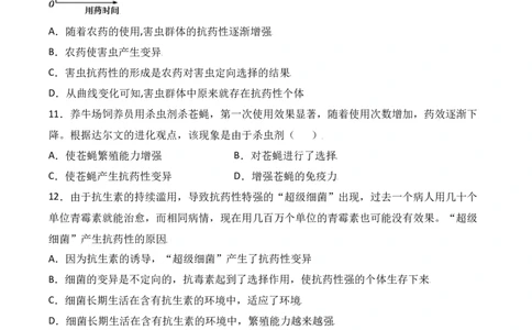 易错点20生物的起源和进化-备战2022年中考生物考试易错题（原卷版）_6生物中考复习_2023年中考复习资料_专项复习_备战2022年中考生物考试易错题