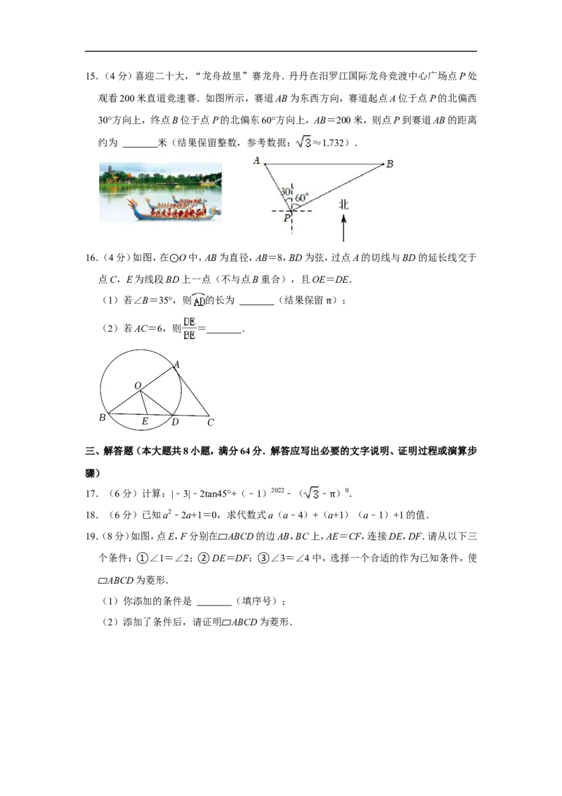 2022年湖南省岳阳市中考数学试卷_中考复习资料_语数英物化_2数学中考复习_2025中考复习资料_中考真题（近三年）_2022年全国中考数学150份