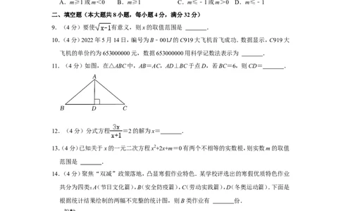 2022年湖南省岳阳市中考数学试卷_中考复习资料_语数英物化_2数学中考复习_2025中考复习资料_中考真题（近三年）_2022年全国中考数学150份