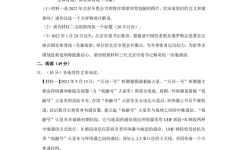 2022年湖南省怀化市中考语文试卷_中考复习资料_语数英物化_1语文中考复习_2025年中考资料_中考真题（近三年）_2022年中考语文试卷130份