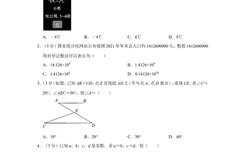 2022年浙江省杭州市中考数学试卷_中考复习资料_语数英物化_2数学中考复习_2025中考复习资料_中考真题（近三年）_2022年全国中考数学150份