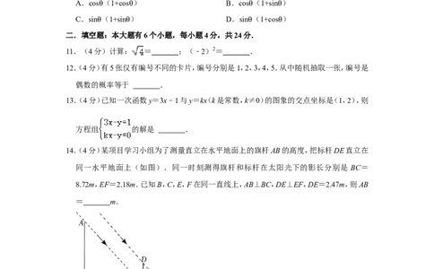 2022年浙江省杭州市中考数学试卷_中考复习资料_语数英物化_2数学中考复习_2025中考复习资料_中考真题（近三年）_2022年全国中考数学150份