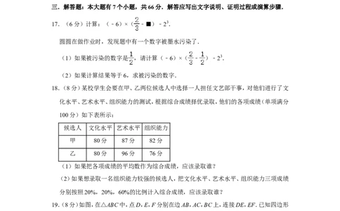 2022年浙江省杭州市中考数学试卷_中考复习资料_语数英物化_2数学中考复习_2025中考复习资料_中考真题（近三年）_2022年全国中考数学150份