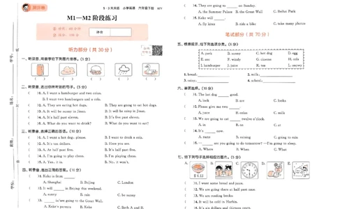 测评卷外研英语6下_26春53小学系列合集_3-6年级英语下册外研版《53天天练》_53天天练外研英语6下
