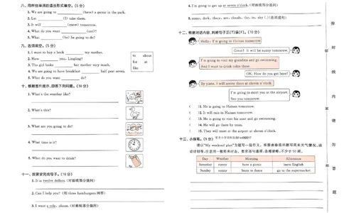 测评卷外研英语6下_26春53小学系列合集_3-6年级英语下册外研版《53天天练》_53天天练外研英语6下