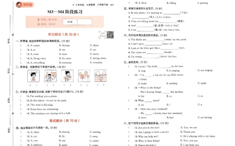 测评卷外研英语6下_26春53小学系列合集_3-6年级英语下册外研版《53天天练》_53天天练外研英语6下