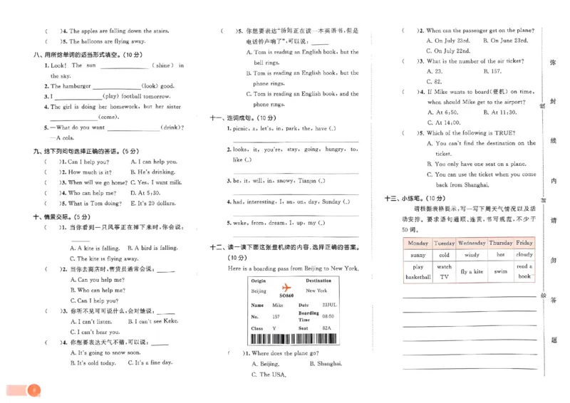 测评卷外研英语6下_26春53小学系列合集_3-6年级英语下册外研版《53天天练》_53天天练外研英语6下