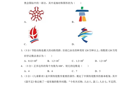 2022年内蒙古通辽市中考数学试卷_中考复习资料_语数英物化_2数学中考复习_2025中考复习资料_中考真题（近三年）_2022年全国中考数学150份