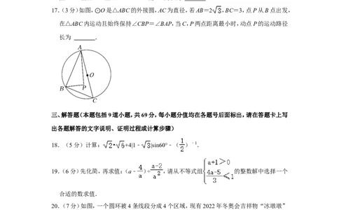 2022年内蒙古通辽市中考数学试卷_中考复习资料_语数英物化_2数学中考复习_2025中考复习资料_中考真题（近三年）_2022年全国中考数学150份
