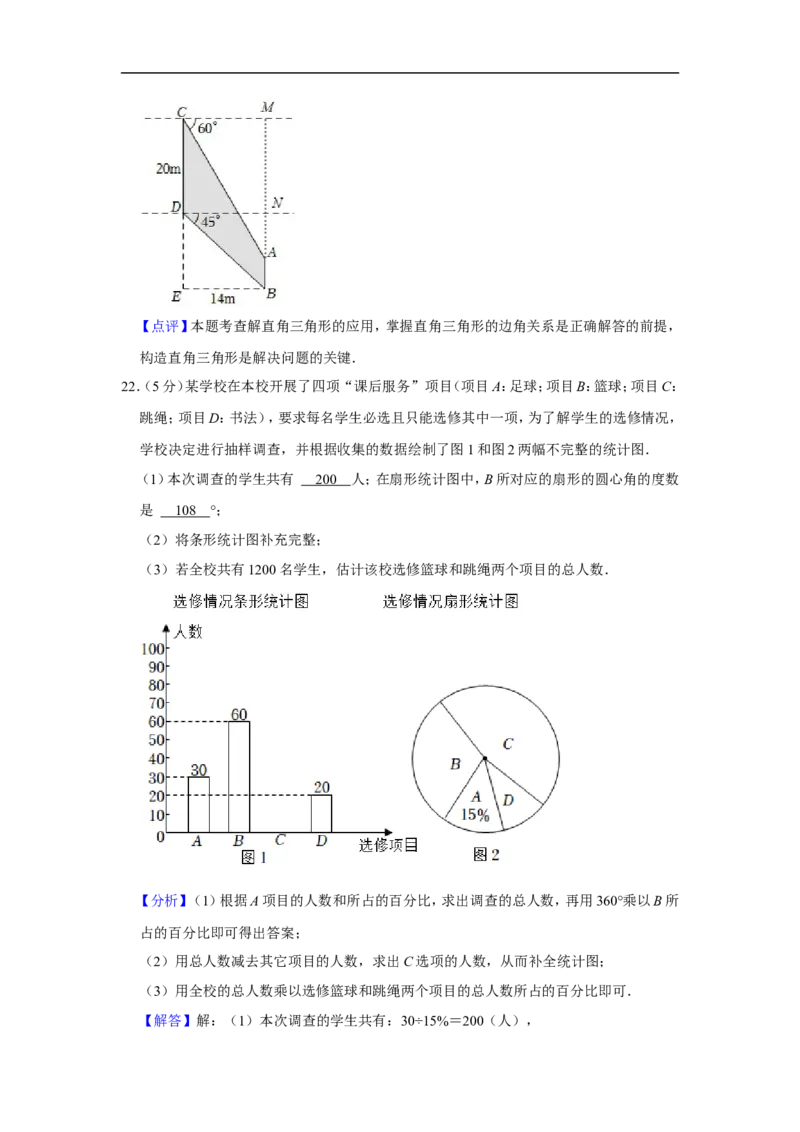 2022年内蒙古通辽市中考数学试卷_中考复习资料_语数英物化_2数学中考复习_2025中考复习资料_中考真题（近三年）_2022年全国中考数学150份