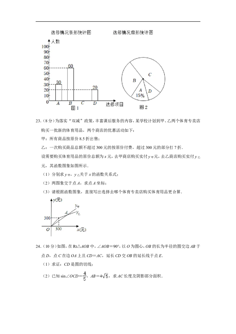 2022年内蒙古通辽市中考数学试卷_中考复习资料_语数英物化_2数学中考复习_2025中考复习资料_中考真题（近三年）_2022年全国中考数学150份