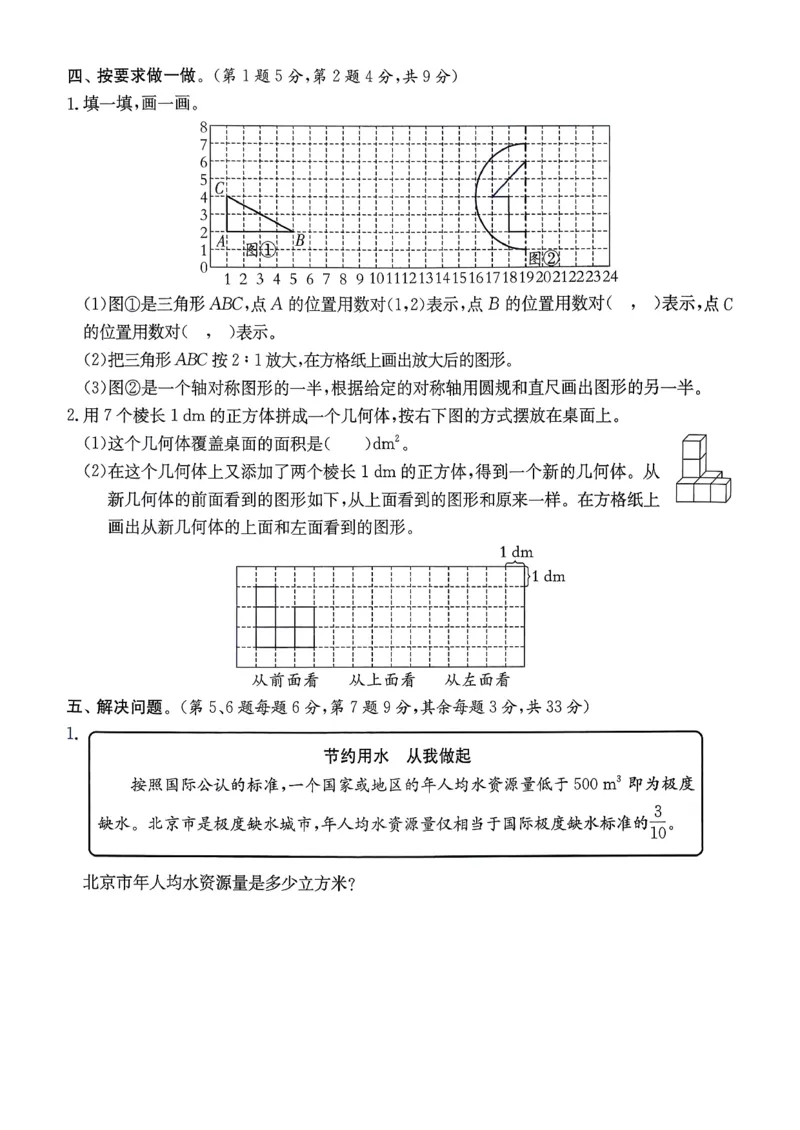 综合提优测评卷数学人教六下_2026春人教数学《实验班提优训练》_26春《实验班提优训练》人教数学6下