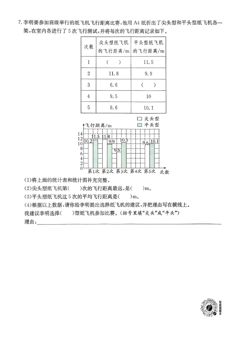 综合提优测评卷数学人教六下_2026春人教数学《实验班提优训练》_26春《实验班提优训练》人教数学6下