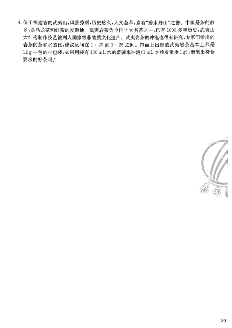 综合提优测评卷数学人教六下_2026春人教数学《实验班提优训练》_26春《实验班提优训练》人教数学6下