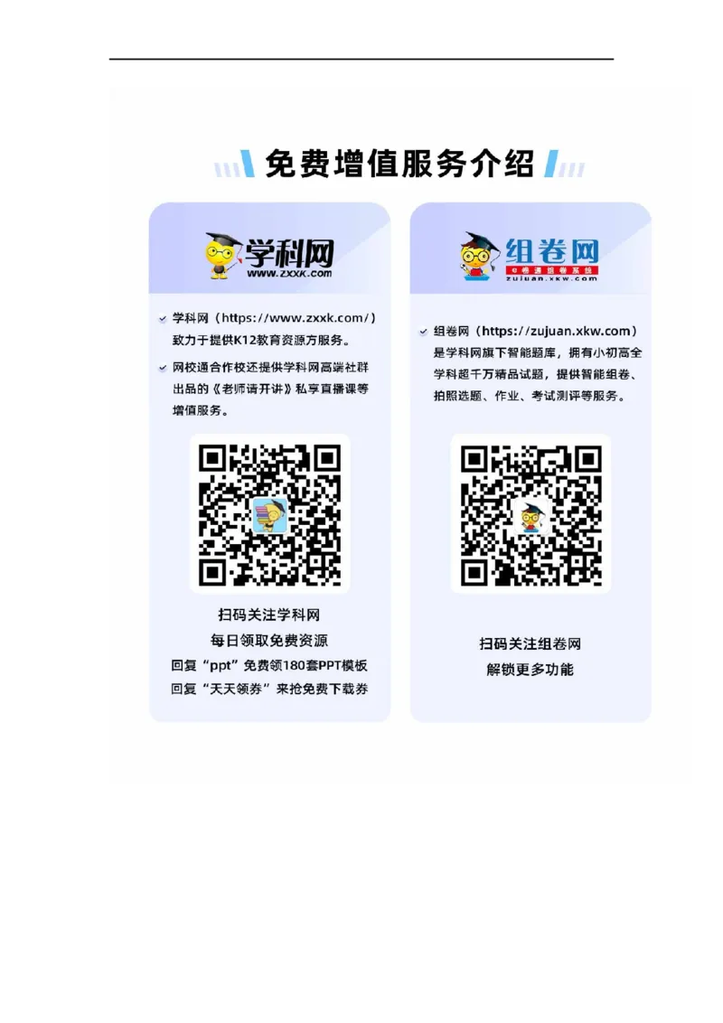热点03神舟5号飞船升空20周年（科技与创新）-2023年中考历史热点&middot;重点&middot;难点专练（全国通用）_8历史中考复习_2023年中考复习资料_专项复习