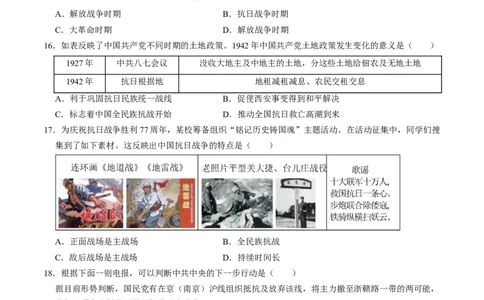 模块检测卷03中国近代史（20+5模式）（原卷版）_8历史中考复习_2024年中考复习资料_一轮复习资料_❤历史备战2024年中考历史一轮复习考点帮（部编版）_配套练习