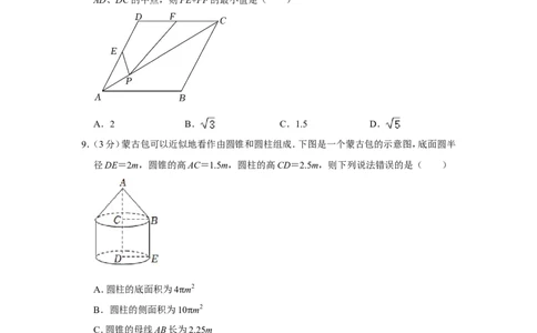 2022年四川省广安市中考数学试卷_中考复习资料_语数英物化_2数学中考复习_2025中考复习资料_中考真题（近三年）_2022年全国中考数学150份