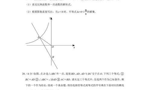 2022年四川省广安市中考数学试卷_中考复习资料_语数英物化_2数学中考复习_2025中考复习资料_中考真题（近三年）_2022年全国中考数学150份
