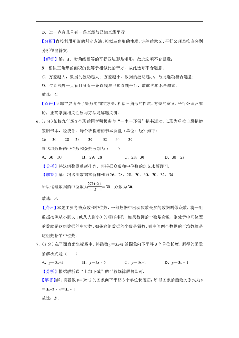2022年四川省广安市中考数学试卷_中考复习资料_语数英物化_2数学中考复习_2025中考复习资料_中考真题（近三年）_2022年全国中考数学150份