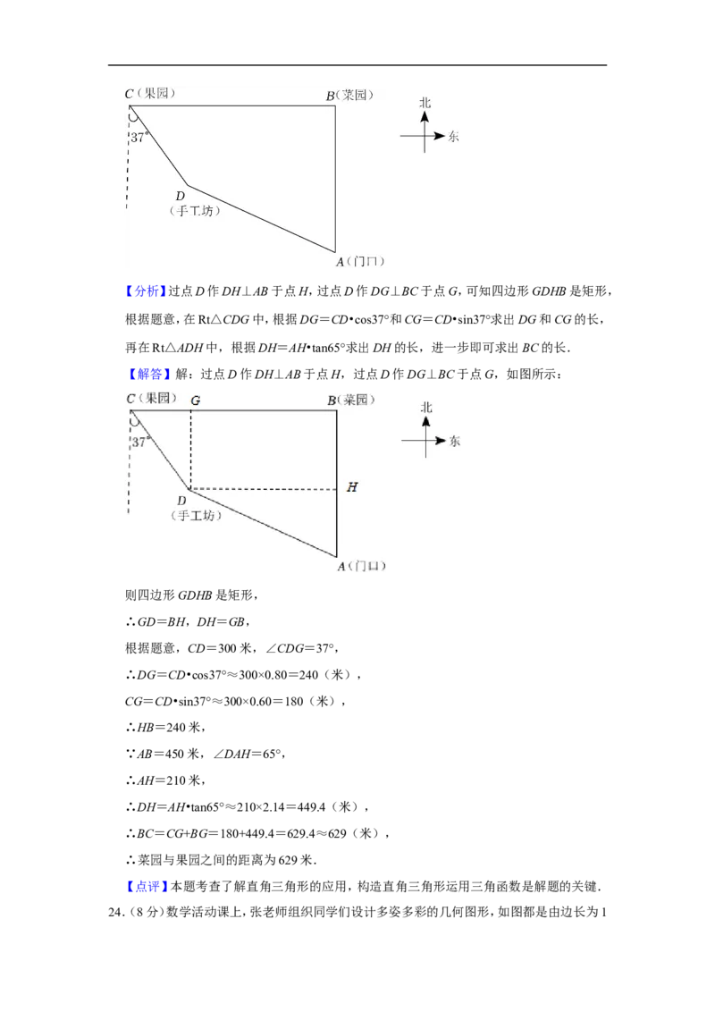2022年四川省广安市中考数学试卷_中考复习资料_语数英物化_2数学中考复习_2025中考复习资料_中考真题（近三年）_2022年全国中考数学150份
