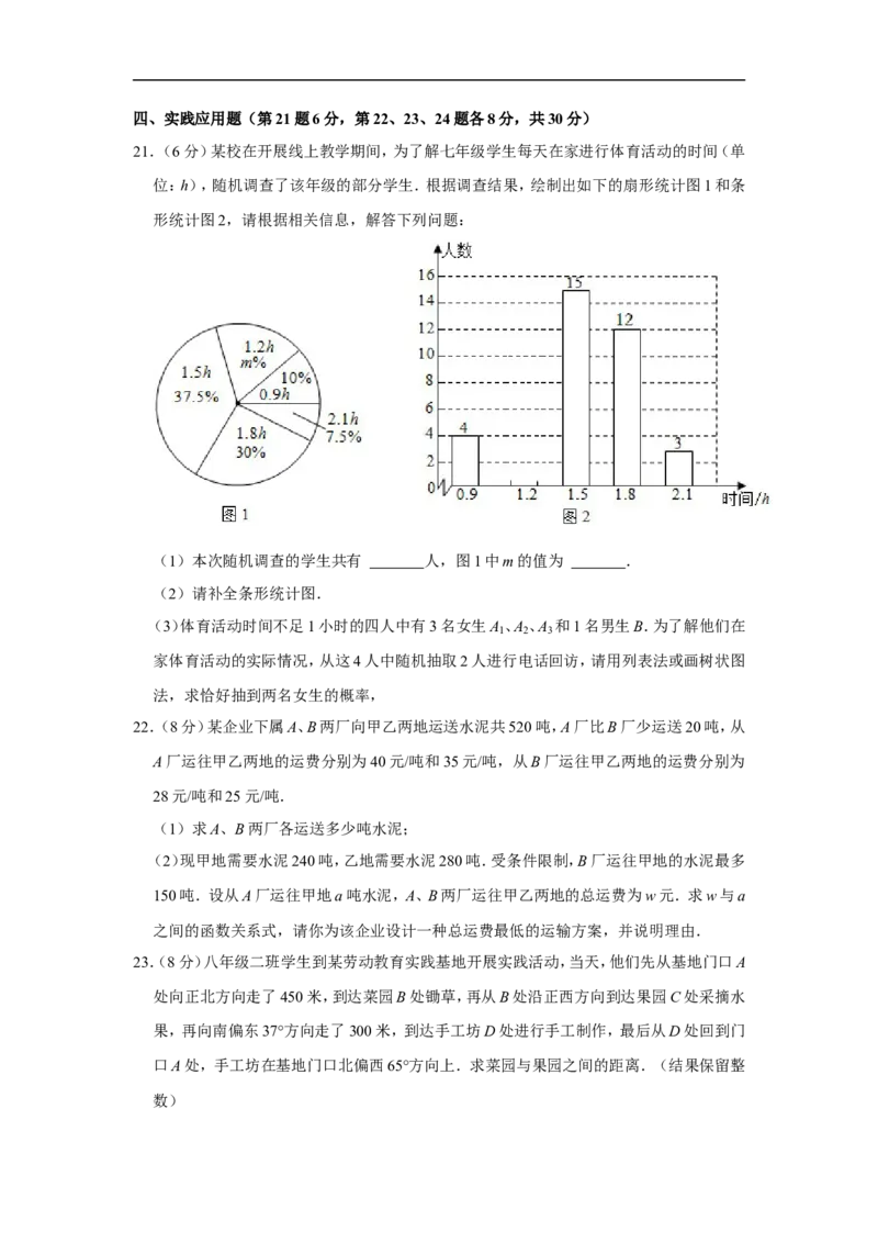 2022年四川省广安市中考数学试卷_中考复习资料_语数英物化_2数学中考复习_2025中考复习资料_中考真题（近三年）_2022年全国中考数学150份