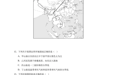 好题汇编2024年中考地理真题分类汇编15跨学科主题（原卷版）_7地理中考复习_2025中考复习资料_备战20252024年中考地理真题分类汇编