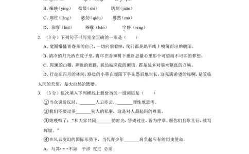 2022年四川省遂宁市中考语文试卷_中考复习资料_语数英物化_1语文中考复习_2025年中考资料_中考真题（近三年）_2022年中考语文试卷130份