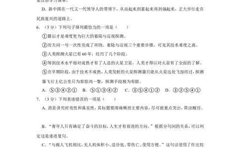 2022年四川省遂宁市中考语文试卷_中考复习资料_语数英物化_1语文中考复习_2025年中考资料_中考真题（近三年）_2022年中考语文试卷130份