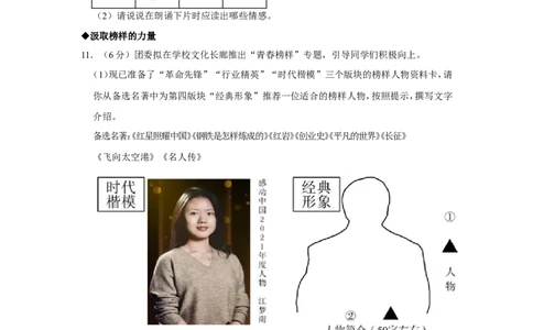 2022年四川省遂宁市中考语文试卷_中考复习资料_语数英物化_1语文中考复习_2025年中考资料_中考真题（近三年）_2022年中考语文试卷130份