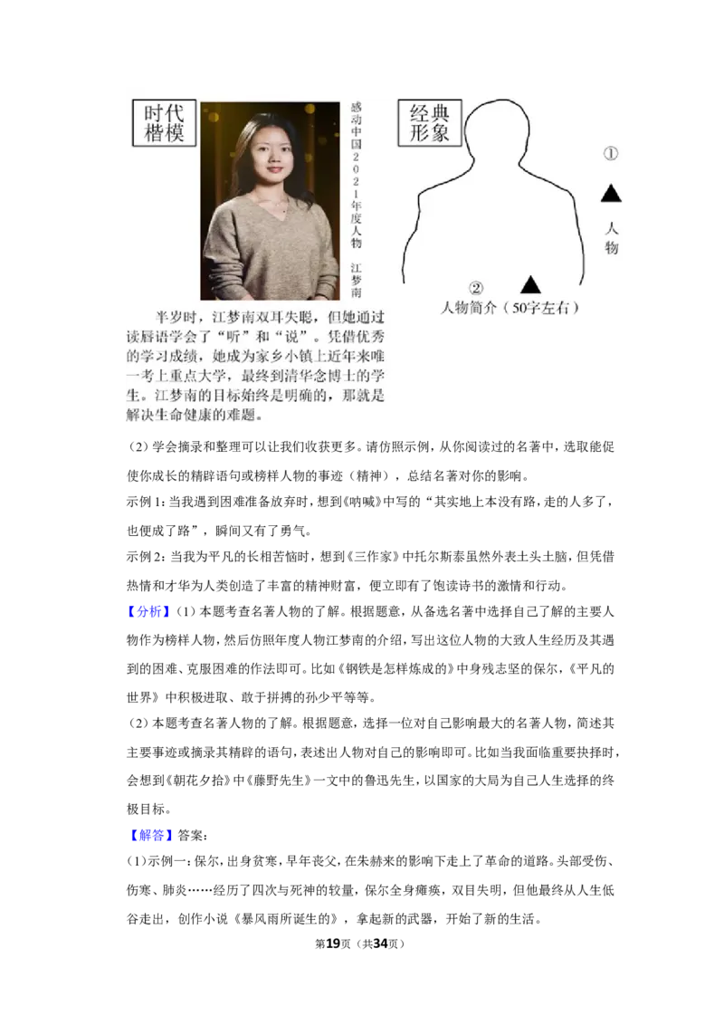 2022年四川省遂宁市中考语文试卷_中考复习资料_语数英物化_1语文中考复习_2025年中考资料_中考真题（近三年）_2022年中考语文试卷130份