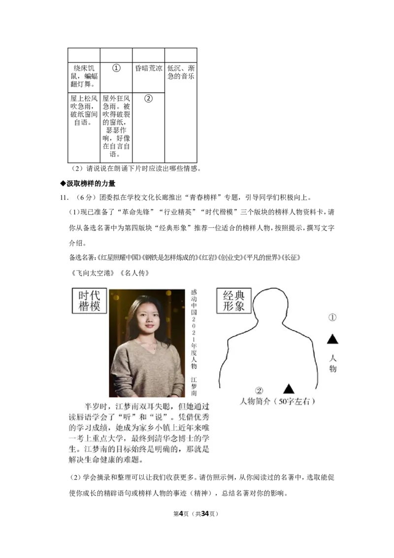 2022年四川省遂宁市中考语文试卷_中考复习资料_语数英物化_1语文中考复习_2025年中考资料_中考真题（近三年）_2022年中考语文试卷130份